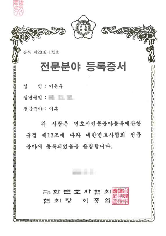 증서