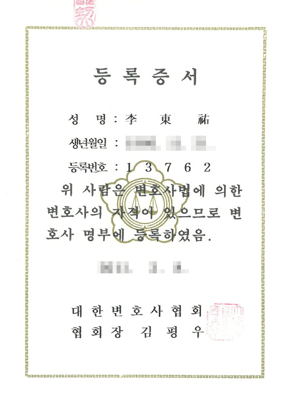 증서