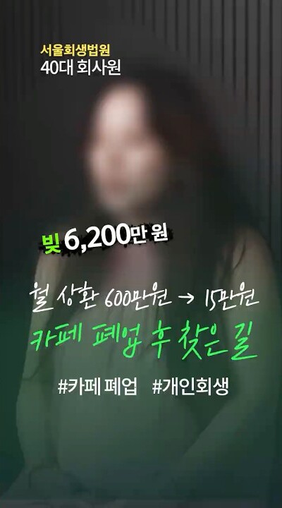 40대 회사원 후기